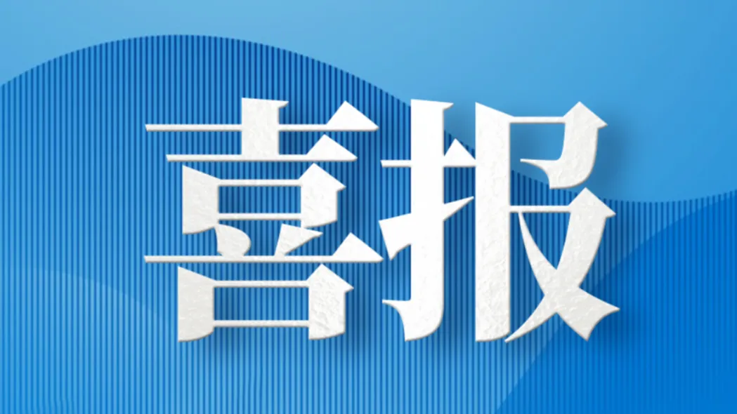 和利时牵头建设工信部制造业数字化转型促进中心，引领产业数智化升级新征程