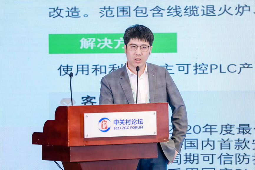 和利时信安院受邀参加2023中关村论坛中关村国际技术交易大会新品首发推介